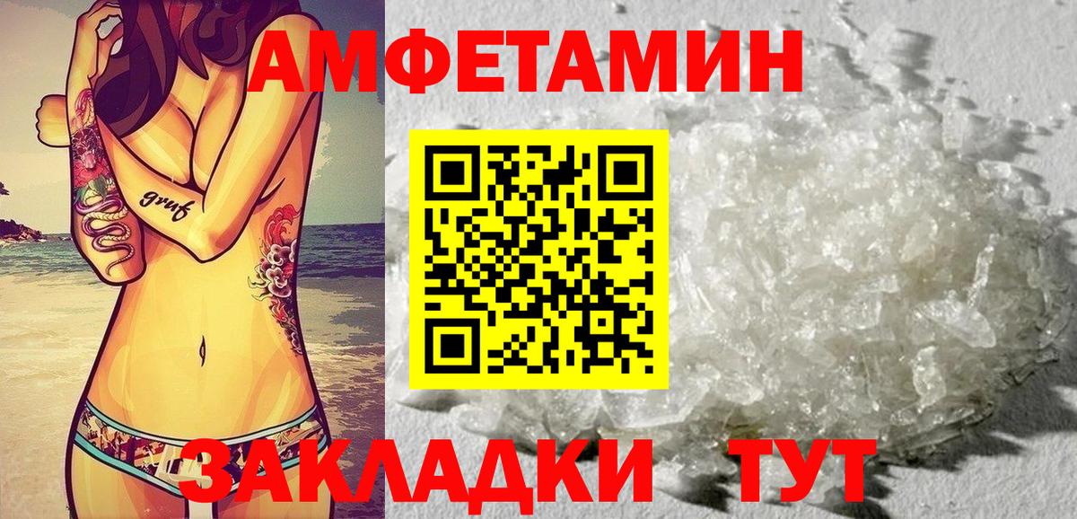Амфетамин VHQ  Вход с VPN  kraken сайт  Котлас 