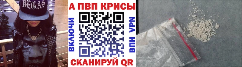 Alpha PVP СК Котлас