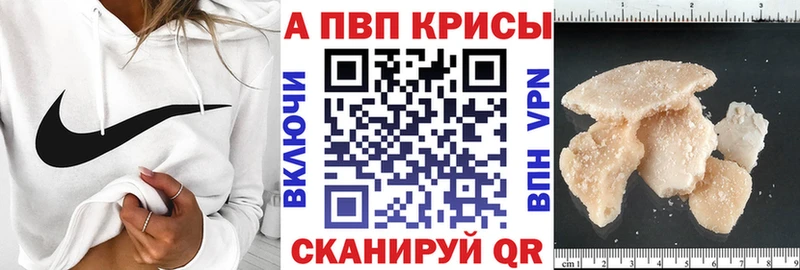 Alpha PVP СК darknet Telegram Котлас где купить наркотик