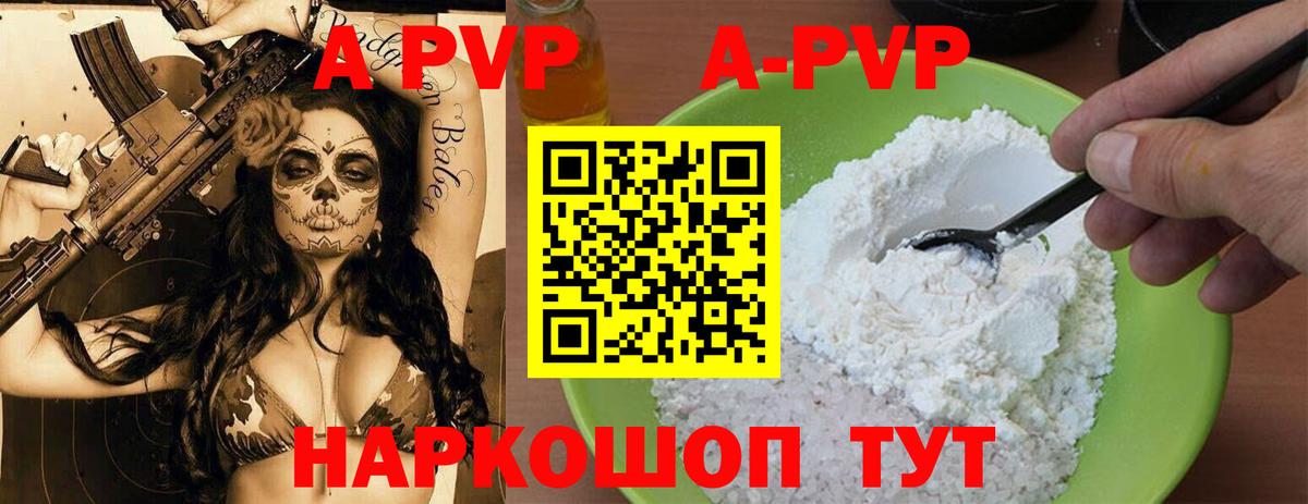Alpha-PVP VHQ  A-PVP  Котлас  Alpha PVP Crystall  Вход с VPN 