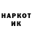 Героин гречка Den Kobra