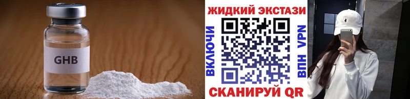 Бутират GHB  KRAKEN ТОР  Котлас 