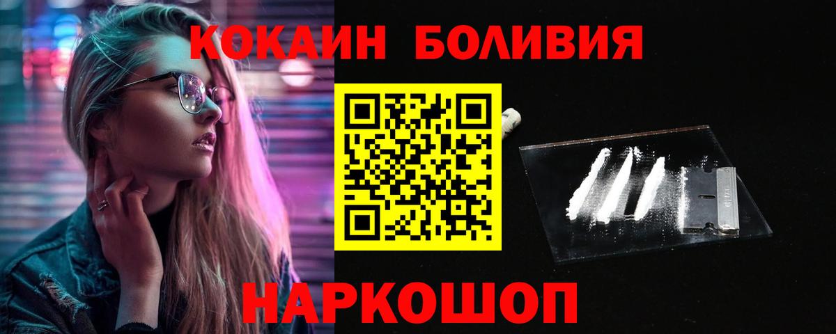 Кокаин Боливия Котлас