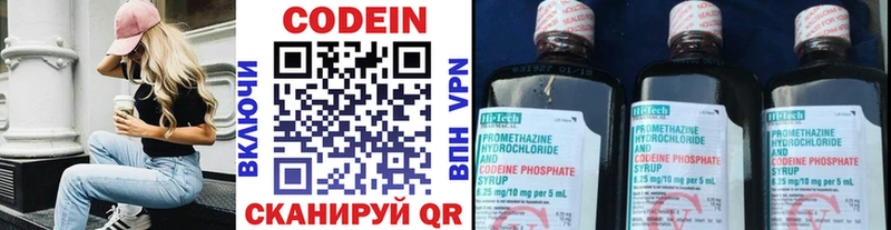 Codein напиток Lean (лин) продажа наркотиков Котлас