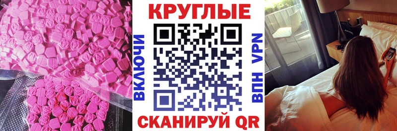 продажа наркотиков  Котлас  MEGA   Ecstasy таблы 