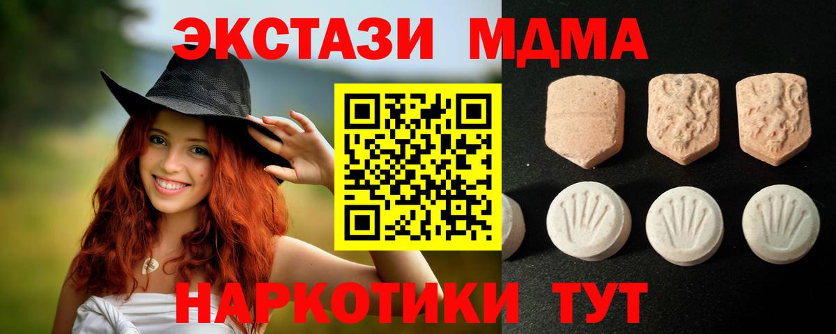 Ecstasy  где продают наркотики  Ecstasy VHQ  Котлас  Экстази MDMA  Вход с VPN 