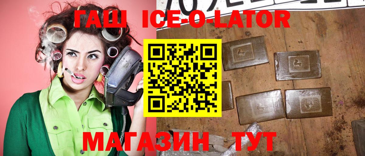 ГАШИШ VHQ  Вход с VPN  закладки  Котлас  Гашиш 