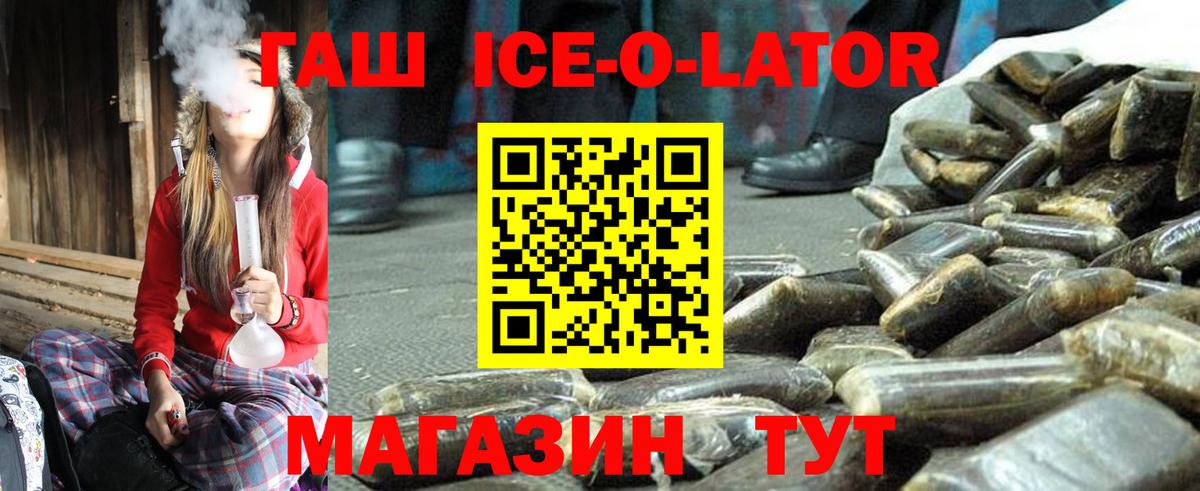 ГАШ Изолятор Котлас
