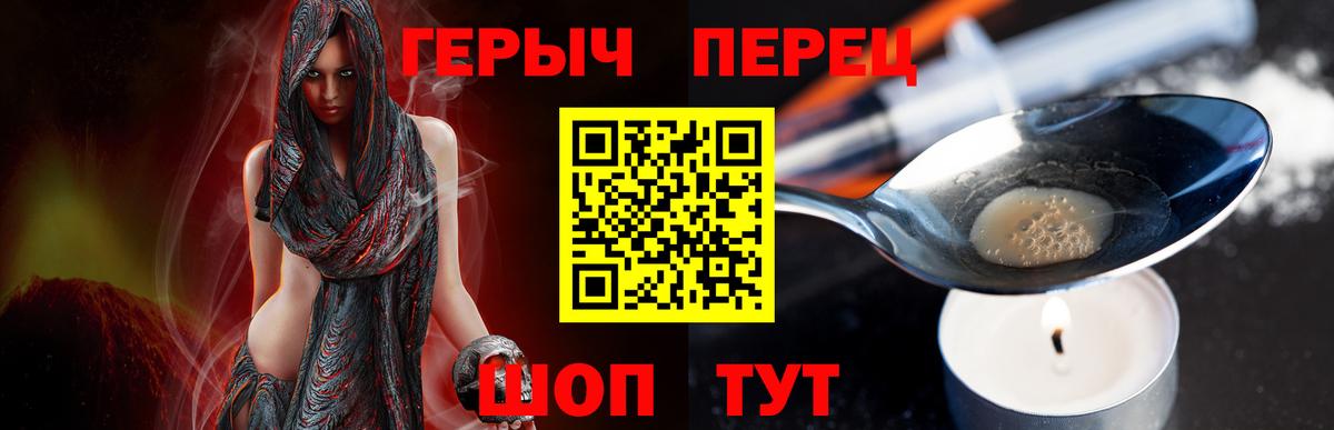 Героин  Героин афганец  Вход с VPN  Котлас 