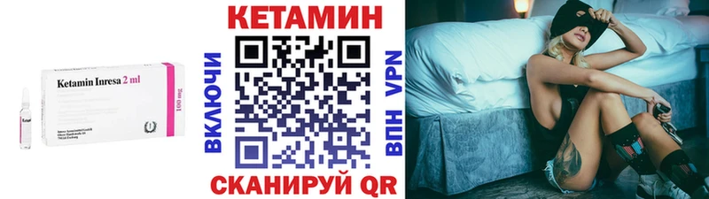Кетамин ketamine  Котлас 