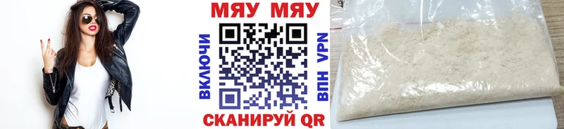 МЯУ-МЯУ кристаллы  хочу наркоту  Котлас 