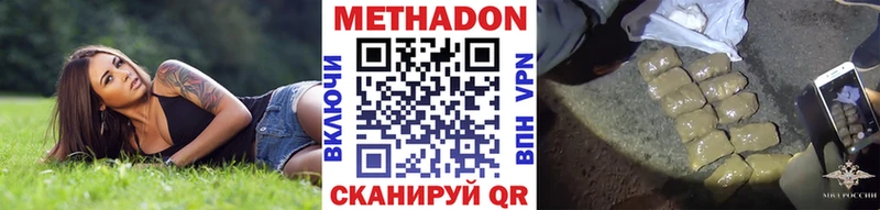 МЕТАДОН кристалл Котлас