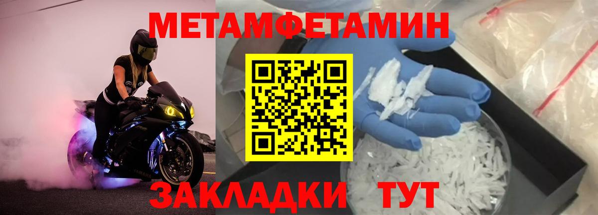 Котлас  Метамфетамин витя  Вход с VPN 