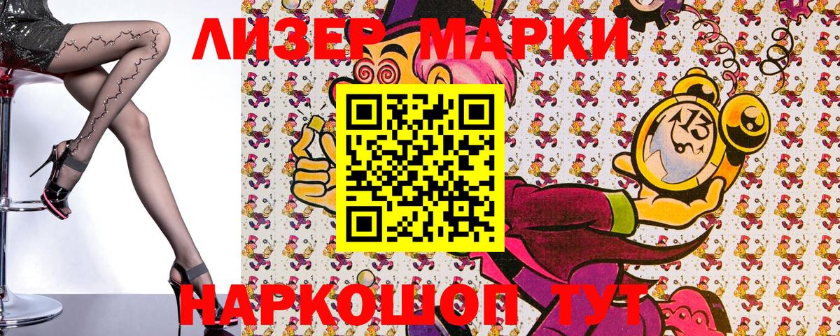 Марки N-bome  Марки 25I-NBOMe 1,5мг  Марки 25I-NBOMe 1,5мг  Вход с VPN  Котлас 