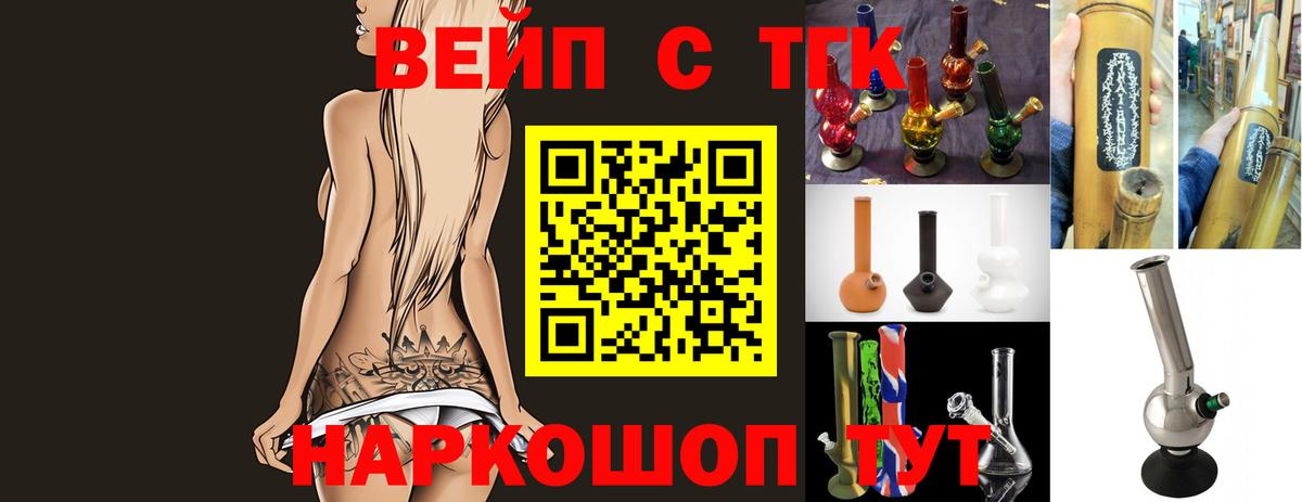 Дистиллят ТГК жижа Котлас